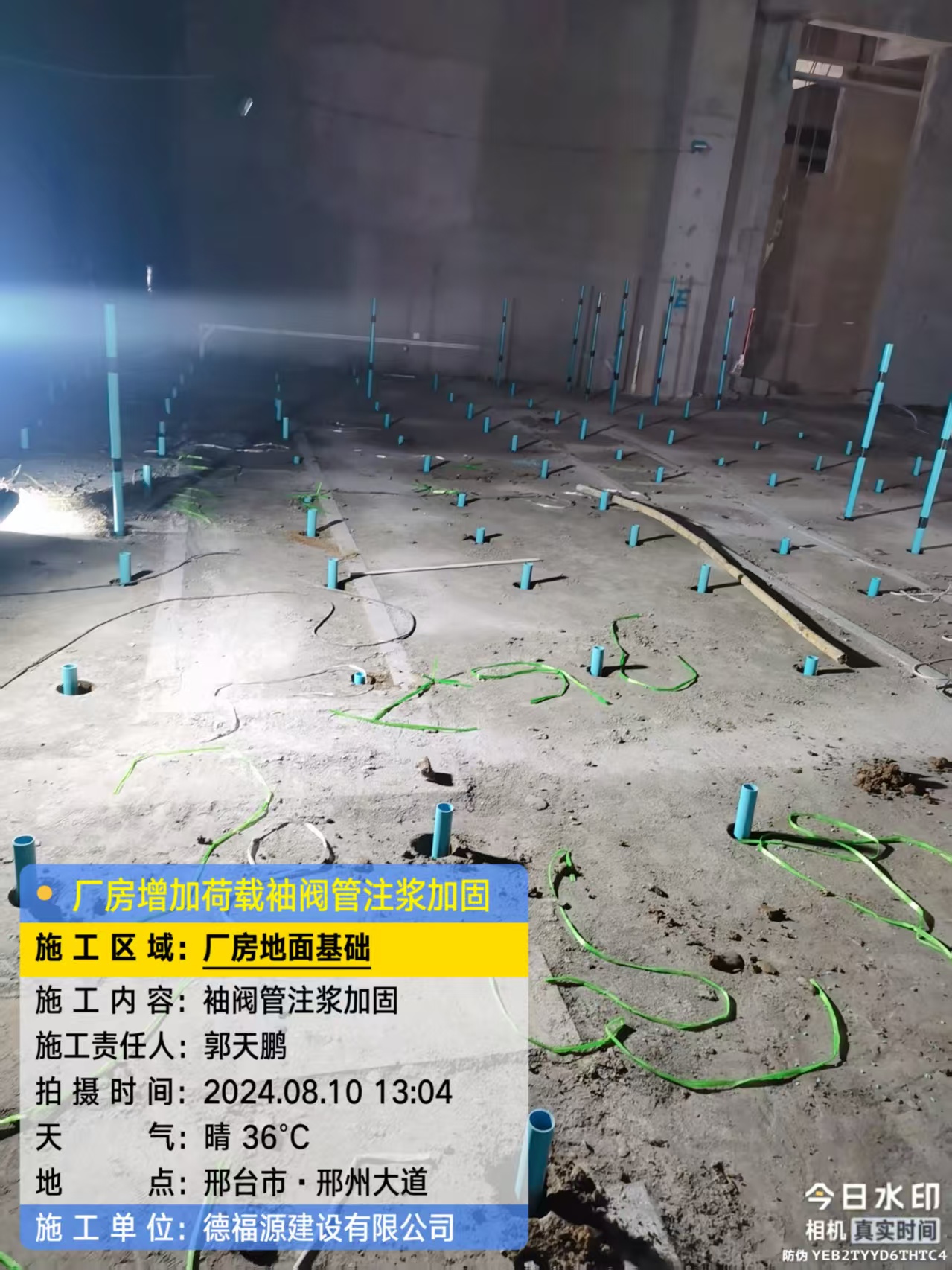 西工袖阀管注浆施工