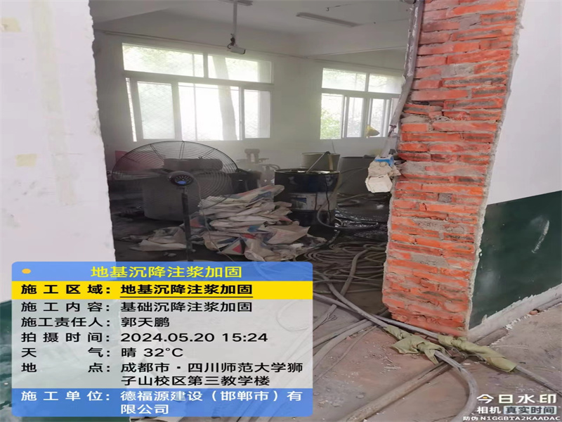 西工高压旋喷注浆在地基下沉注浆加固中的应用