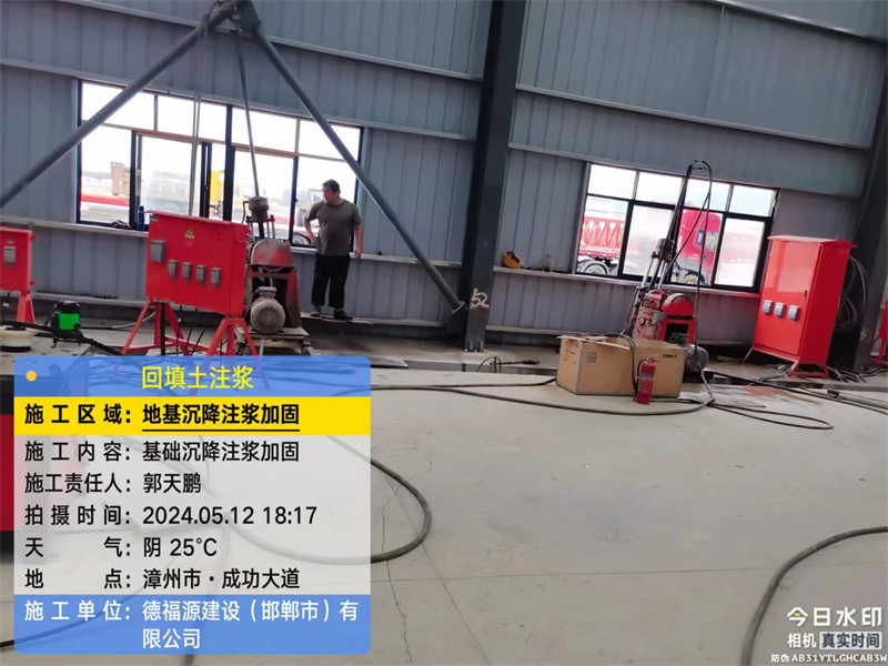 西工地基下沉注浆加固后的房屋稳固性评价